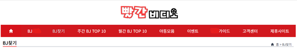 빨간비디오