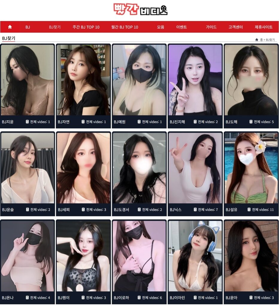빨간비디오 메인 페이지 스크린샷 빨간비디오 메인 페이지 스크린샷